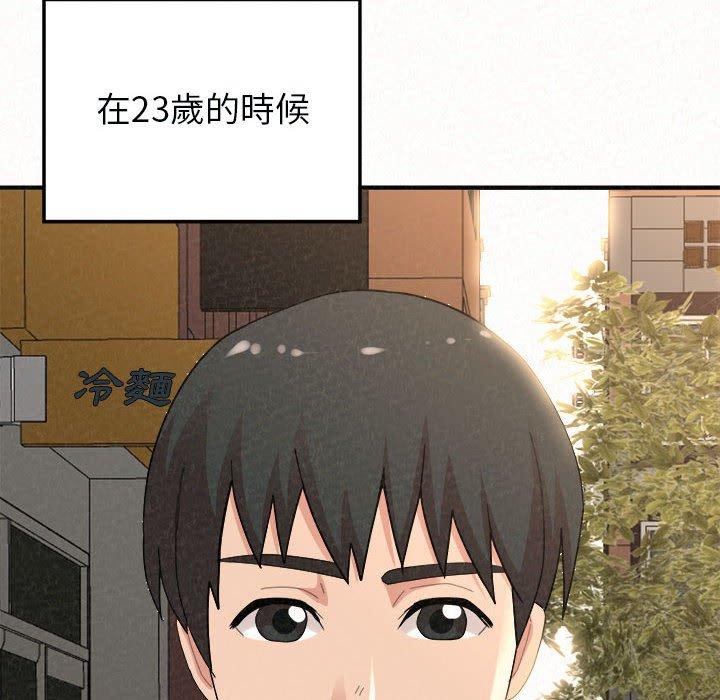 姊姊都哈我 第 46 話 第202页
