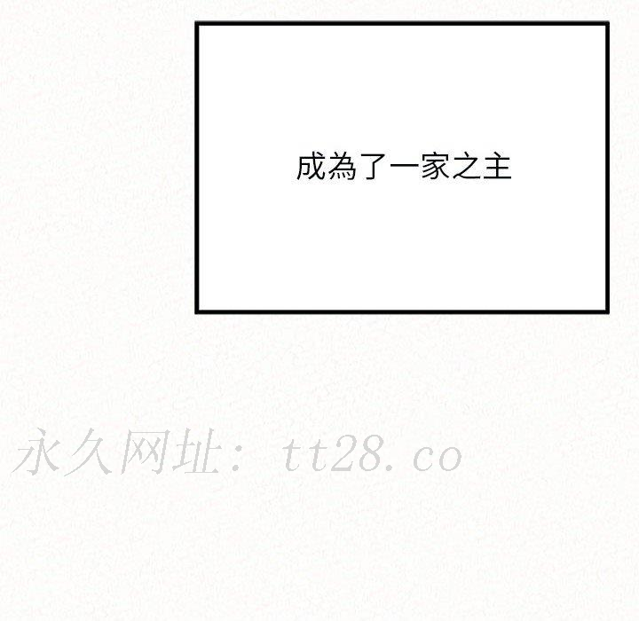 姊姊都哈我 第 46 話 第204页