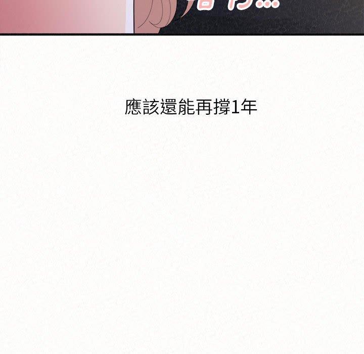 姊姊都哈我 第 46 話 第174页