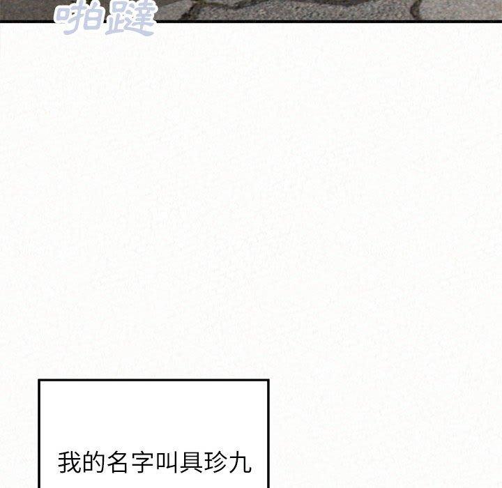 姊姊都哈我 第 46 話 第180页