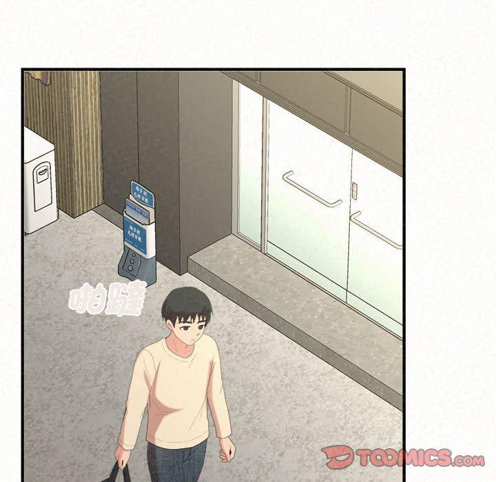 姊姊都哈我 第 47 話 第20页
