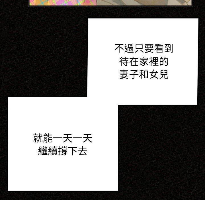 姊姊都哈我 第 47 話 第6页