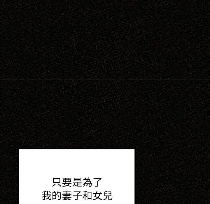 姊姊都哈我 第 47 話 第7页