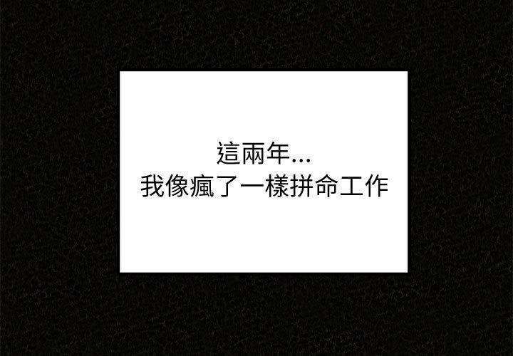 姊姊都哈我 第 47 話 第3页