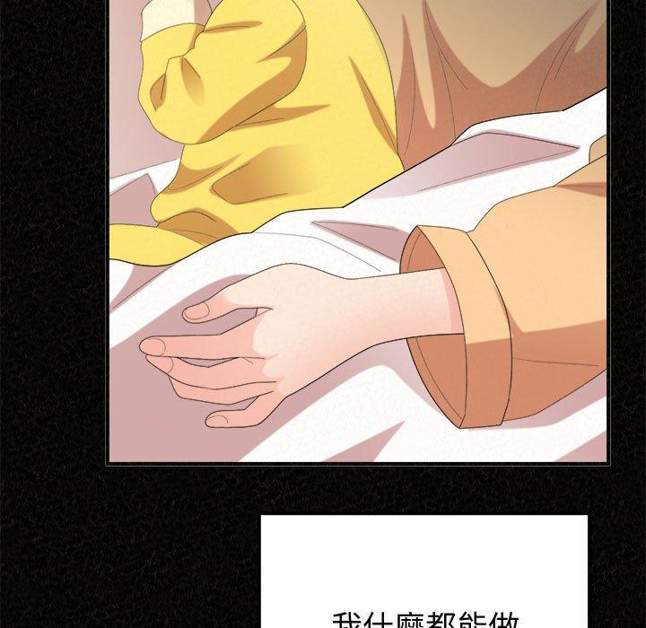 姊姊都哈我 第 47 話 第9页