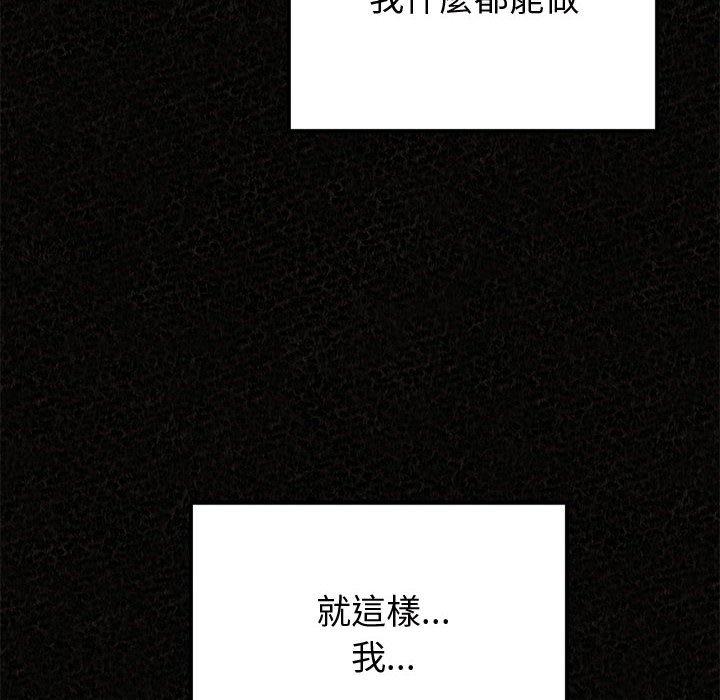 姊姊都哈我 第 47 話 第10页