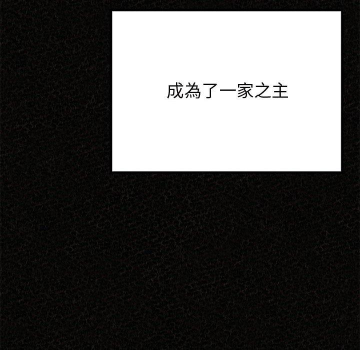 姊姊都哈我 第 47 話 第14页