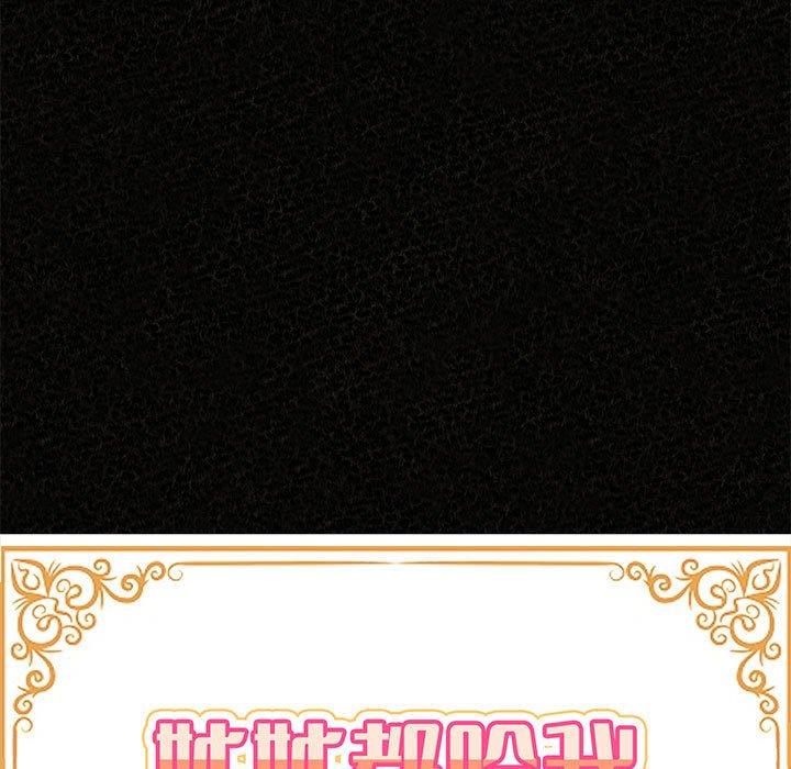 姊姊都哈我 第 47 話 第15页