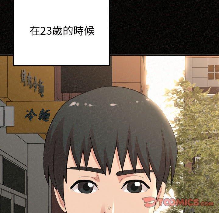 姊姊都哈我 第 47 話 第12页