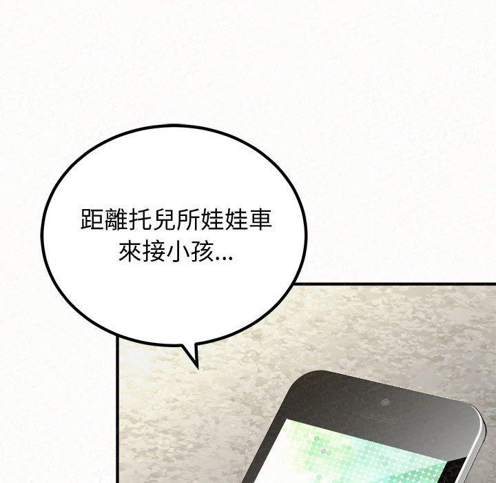 姊姊都哈我 第 47 話 第22页