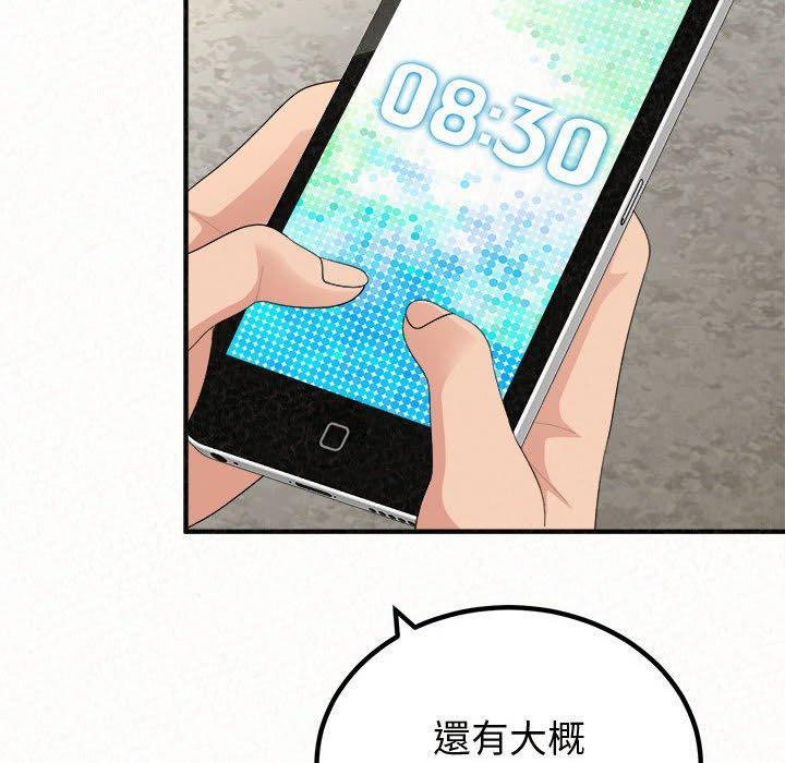 姊姊都哈我 第 47 話 第23页