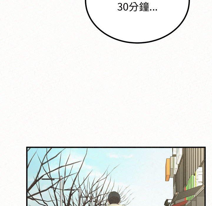 姊姊都哈我 第 47 話 第24页