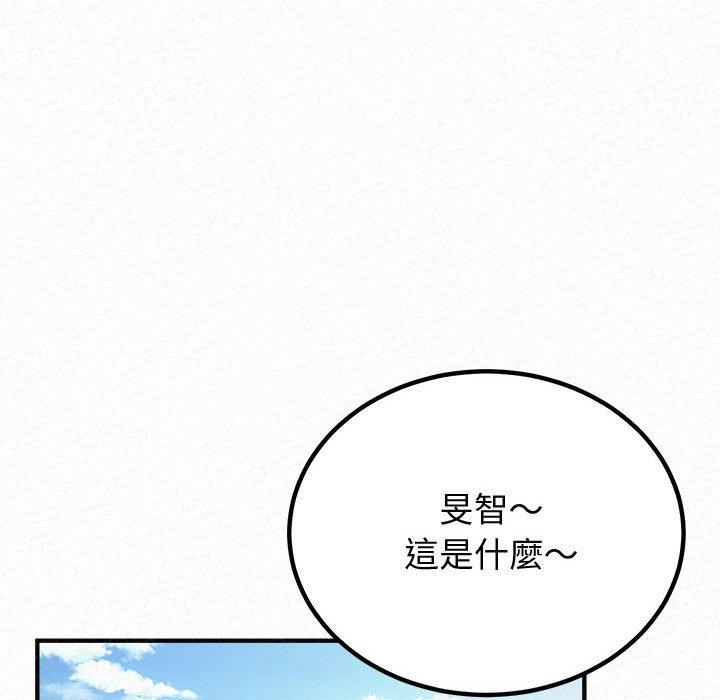 姊姊都哈我 第 47 話 第27页