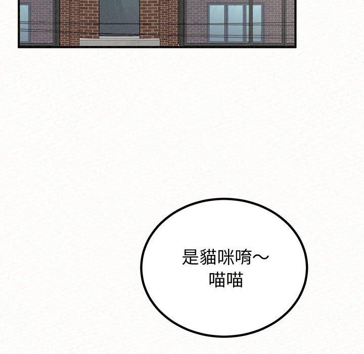 姊姊都哈我 第 47 話 第29页