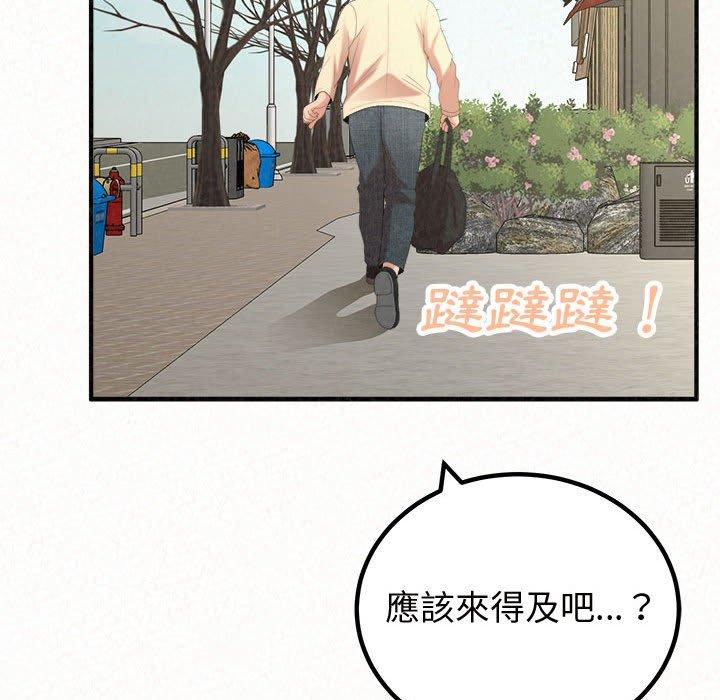 姊姊都哈我 第 47 話 第25页