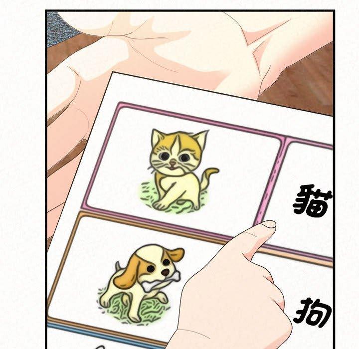 姊姊都哈我 第 47 話 第30页