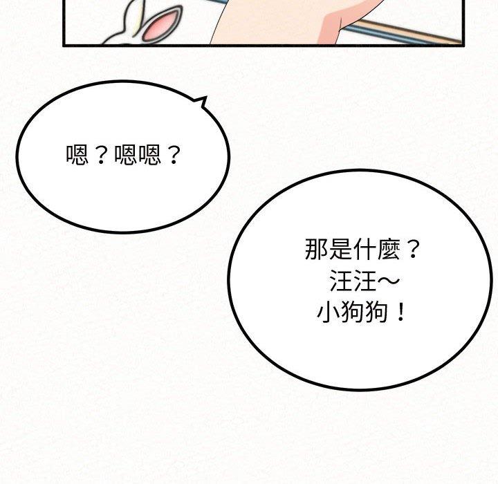姊姊都哈我 第 47 話 第31页