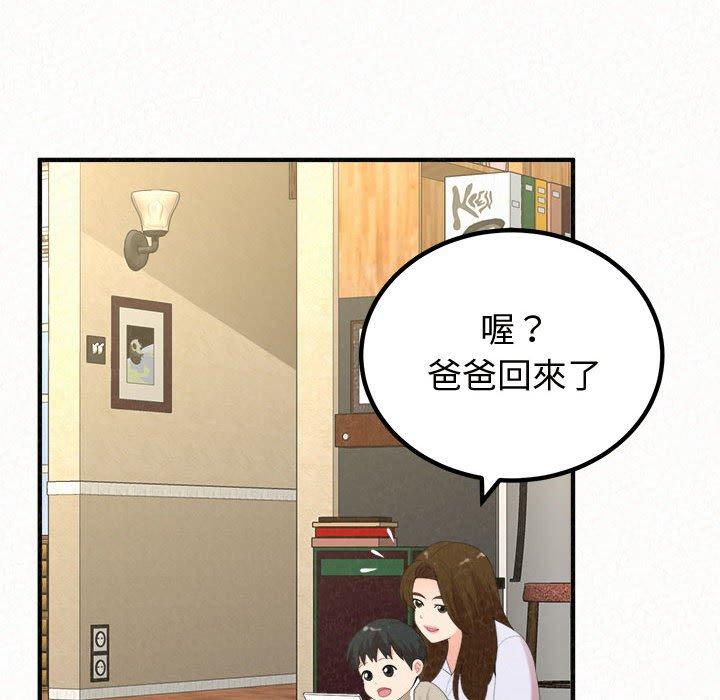 姊姊都哈我 第 47 話 第38页