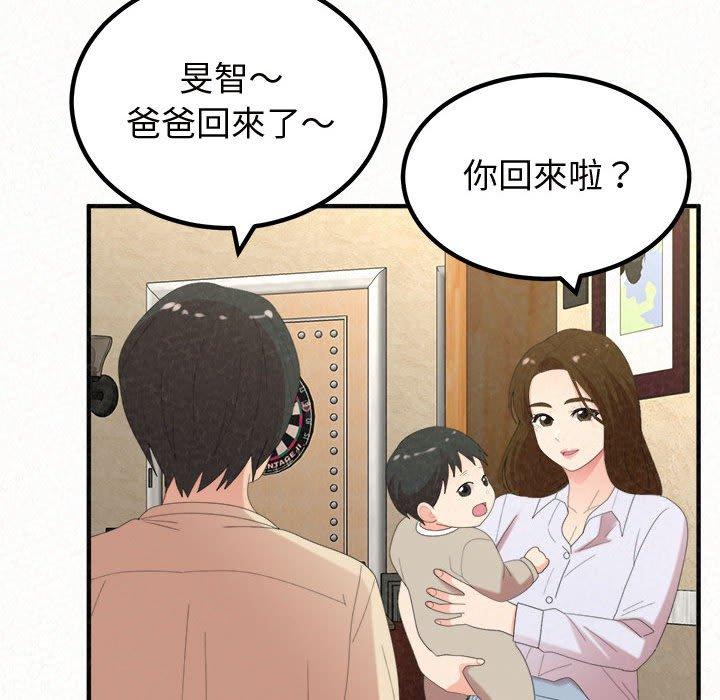 姊姊都哈我 第 47 話 第40页