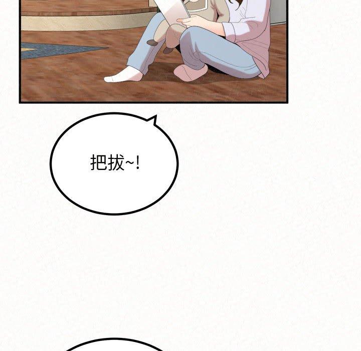 姊姊都哈我 第 47 話 第39页