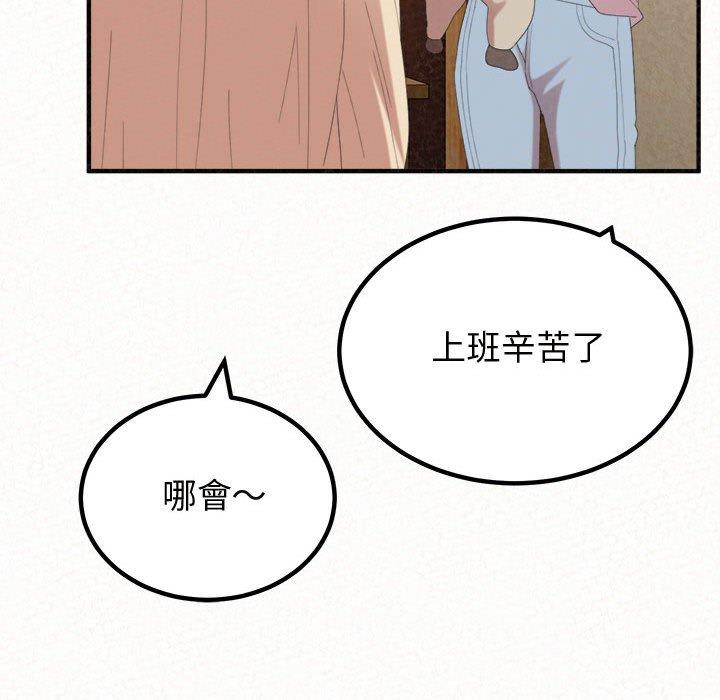姊姊都哈我 第 47 話 第41页