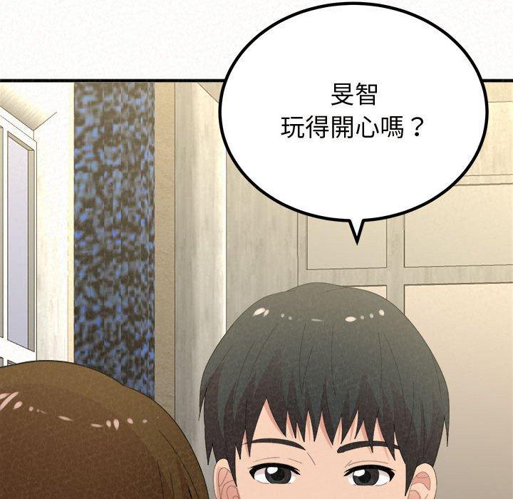 姊姊都哈我 第 47 話 第43页
