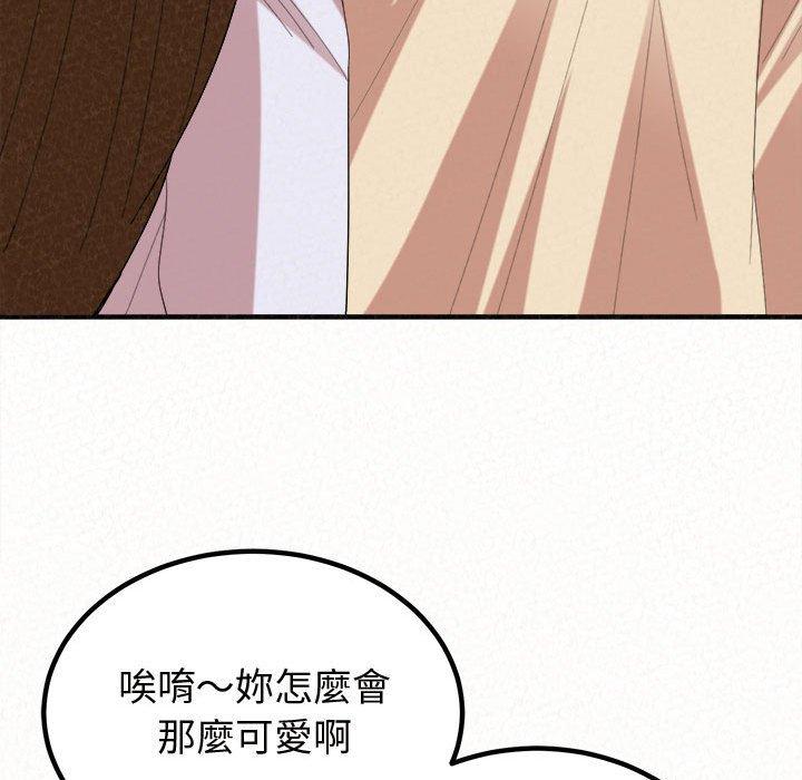 姊姊都哈我 第 47 話 第45页