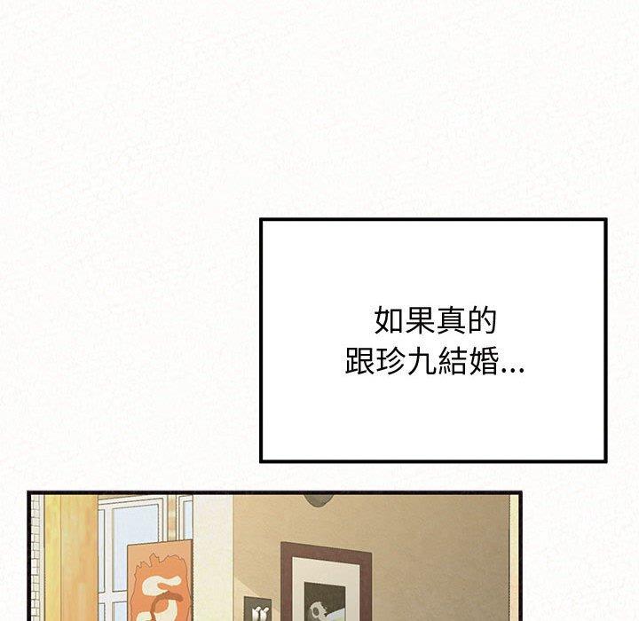 姊姊都哈我 第 47 話 第53页