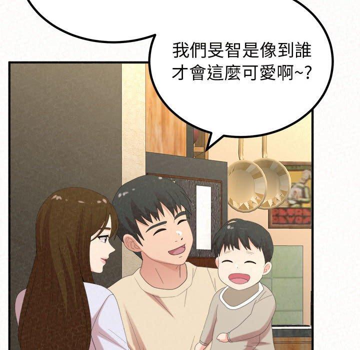姊姊都哈我 第 47 話 第46页