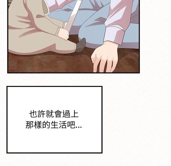 姊姊都哈我 第 47 話 第55页
