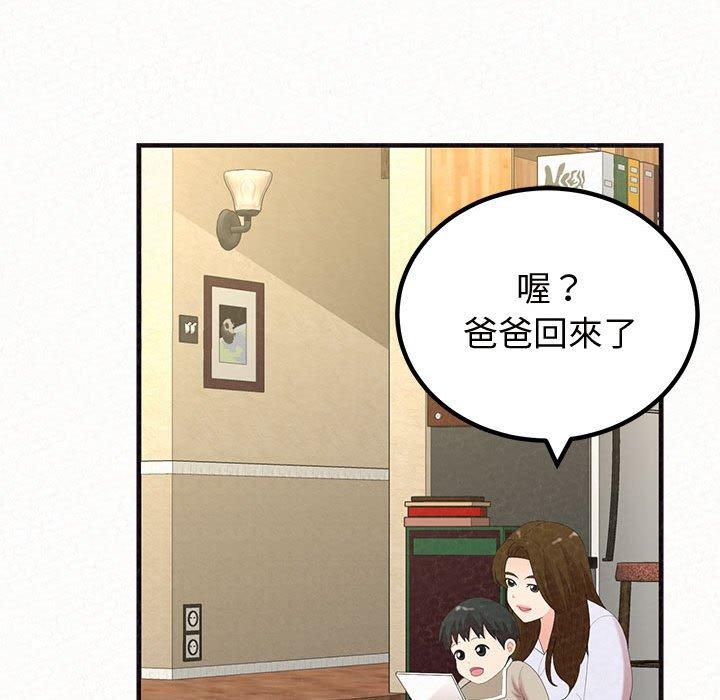 姊姊都哈我 第 47 話 第56页
