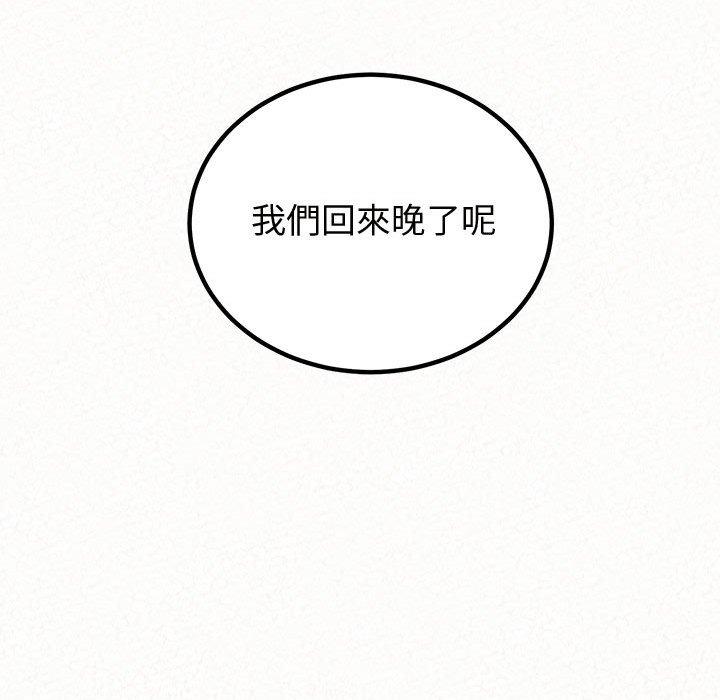 姊姊都哈我 第 47 話 第58页