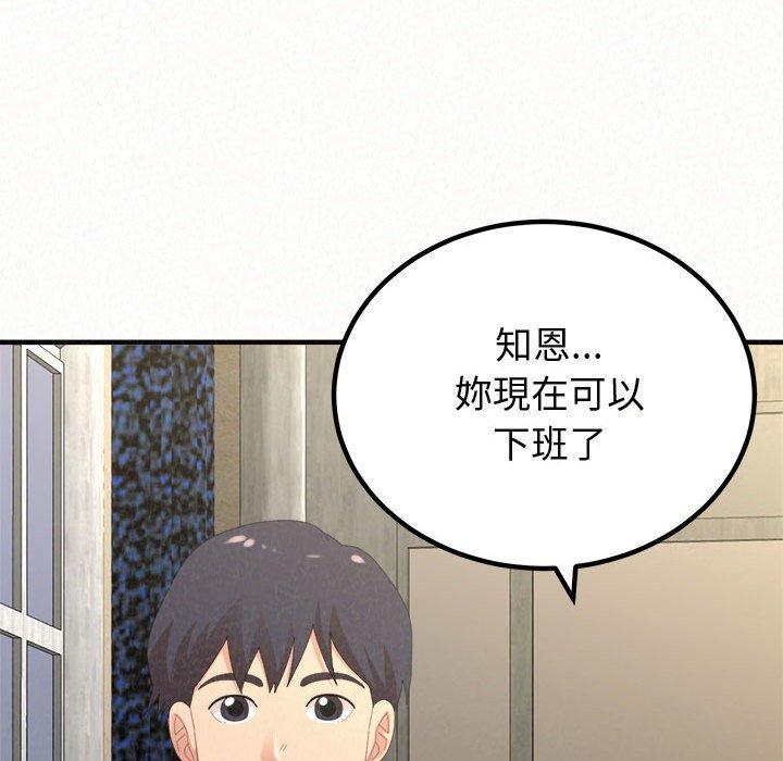 姊姊都哈我 第 47 話 第59页
