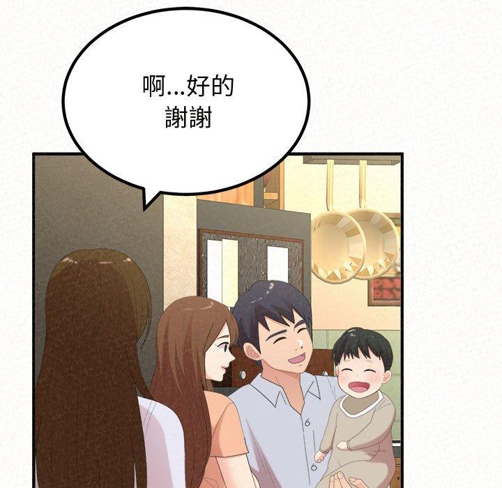 姊姊都哈我 第 47 話 第63页