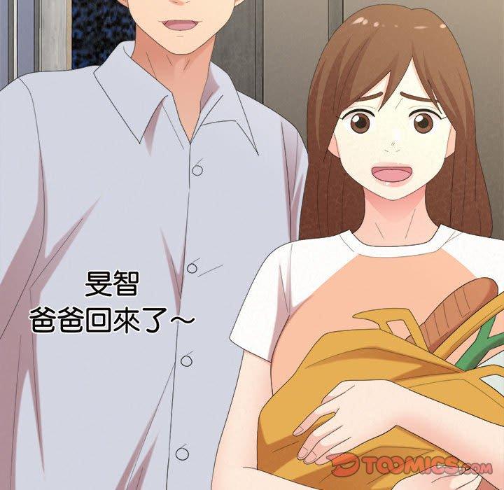 姊姊都哈我 第 47 話 第60页