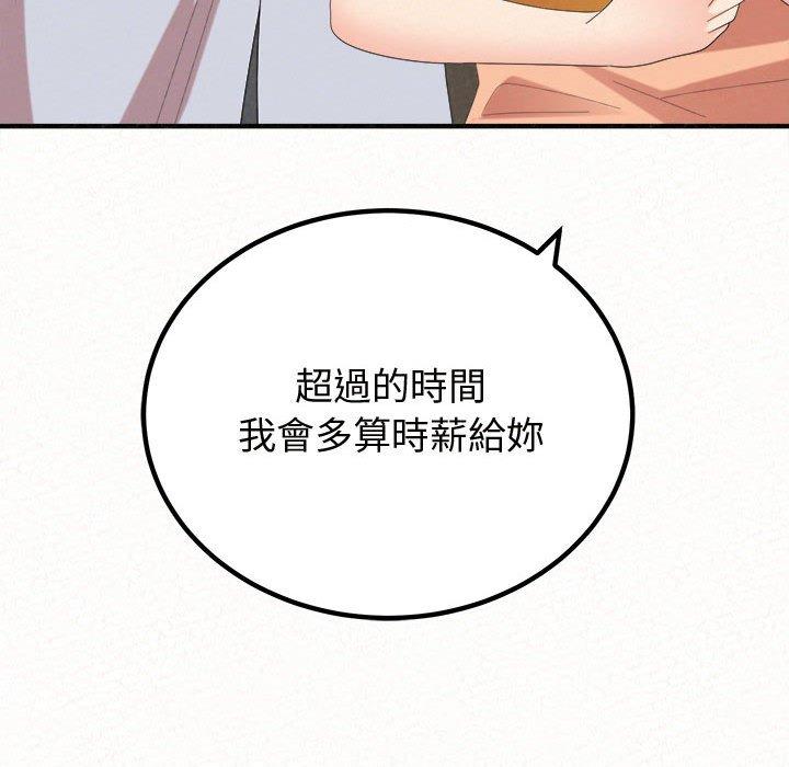 姊姊都哈我 第 47 話 第61页