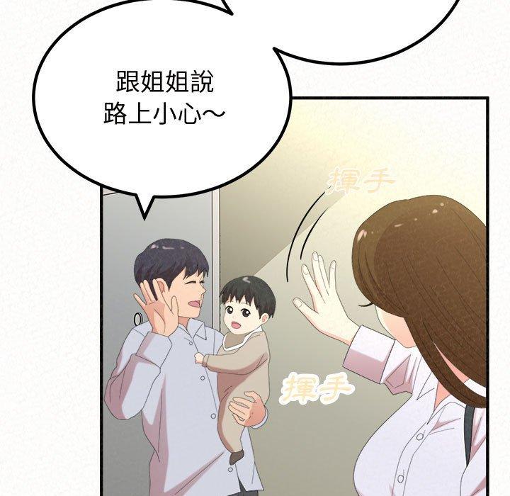 姊姊都哈我 第 47 話 第65页