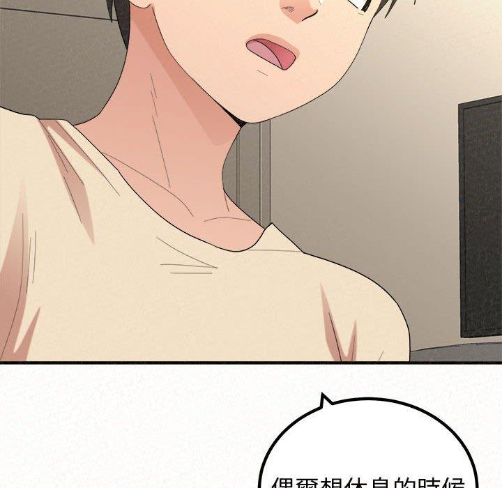 姊姊都哈我 第 47 話 第119页