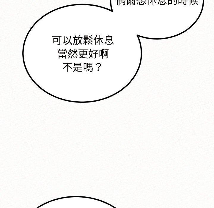 姊姊都哈我 第 47 話 第120页