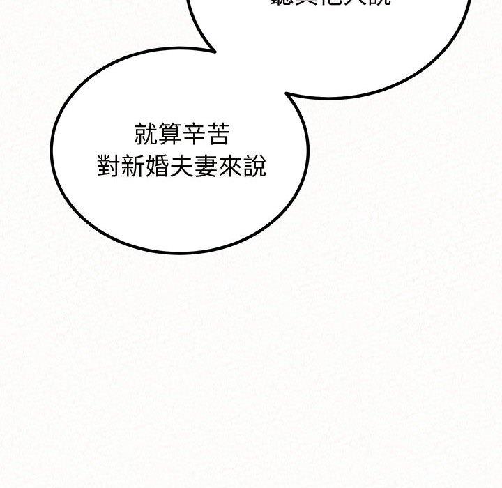 姊姊都哈我 第 47 話 第125页