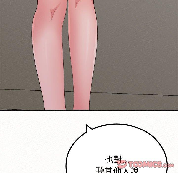 姊姊都哈我 第 47 話 第124页