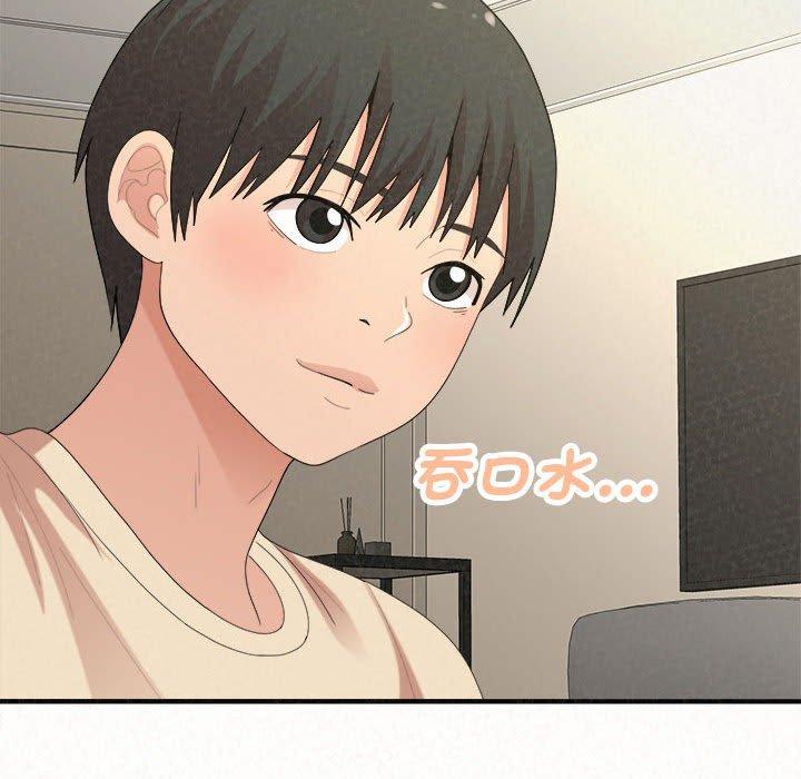 姊姊都哈我 第 47 話 第129页