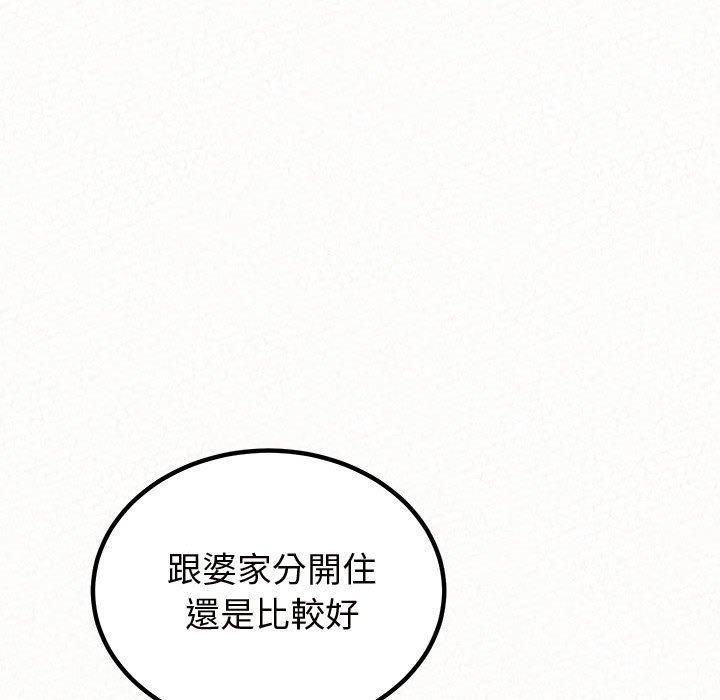姊姊都哈我 第 47 話 第126页