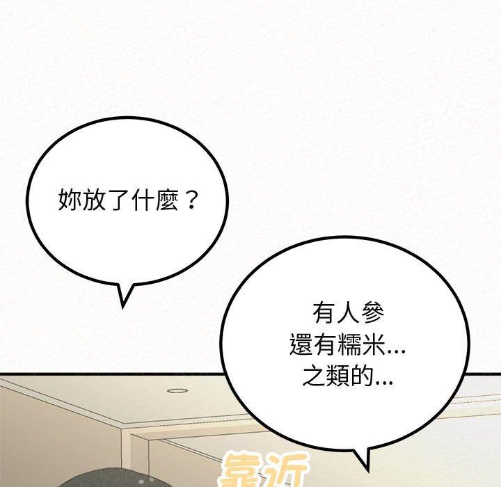 姊姊都哈我 第 47 話 第130页