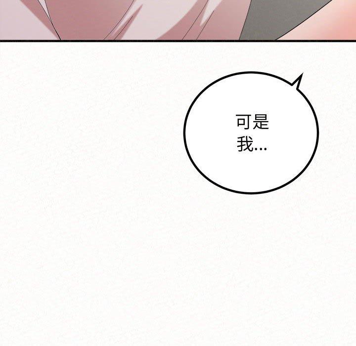 姊姊都哈我 第 47 話 第138页