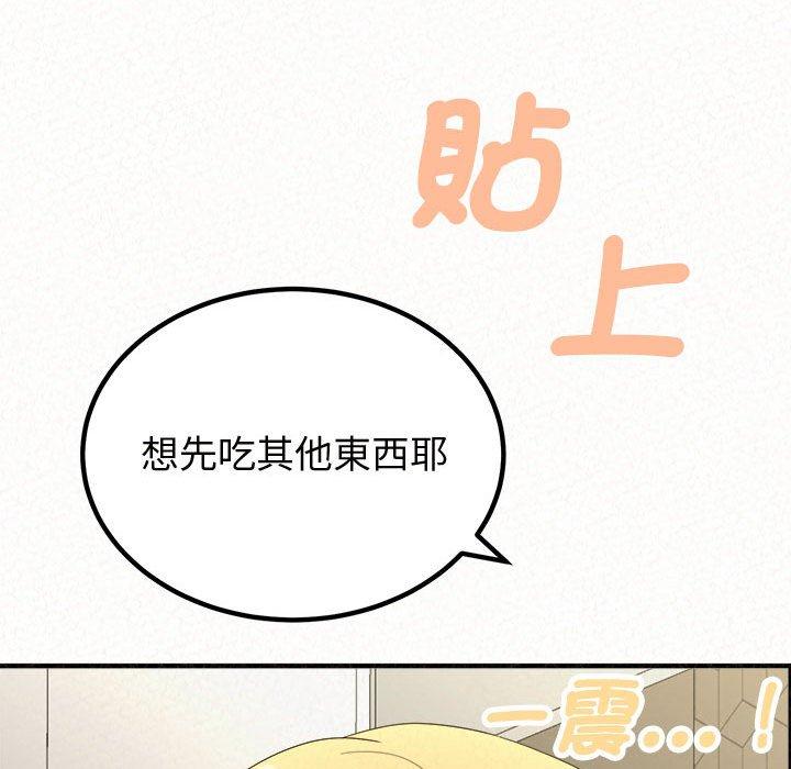 姊姊都哈我 第 47 話 第139页