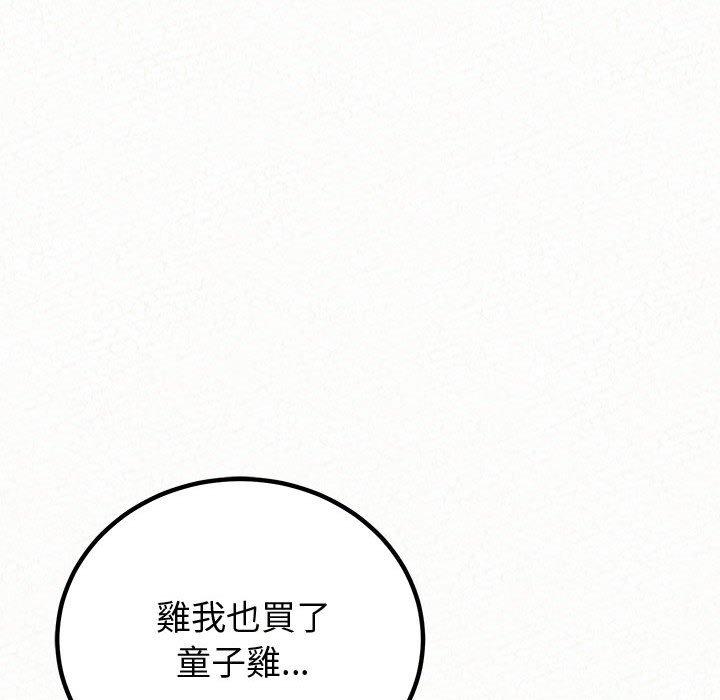 姊姊都哈我 第 47 話 第133页