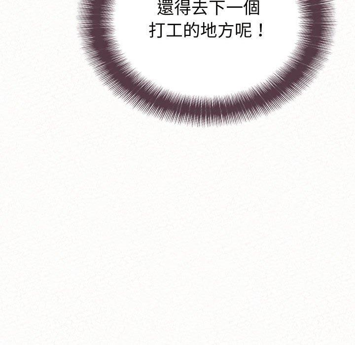 姊姊都哈我 第 47 話 第75页
