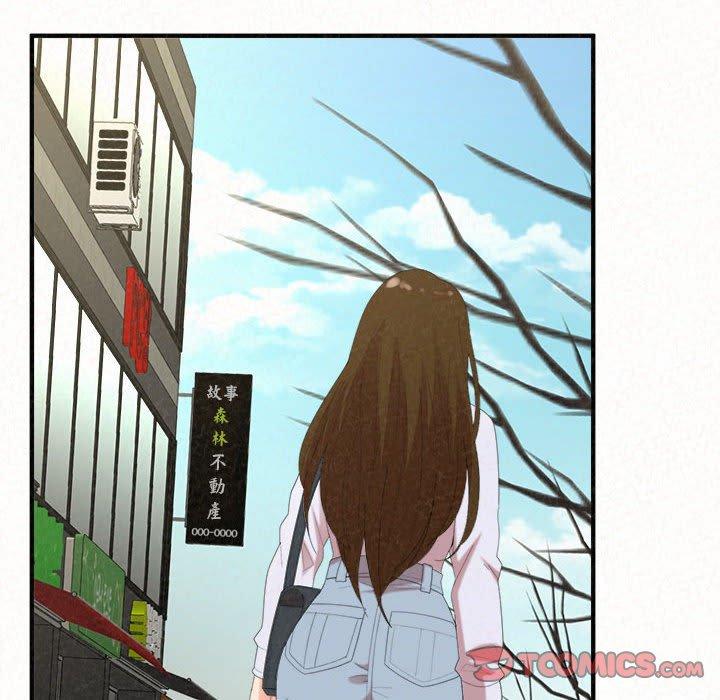 姊姊都哈我 第 47 話 第76页