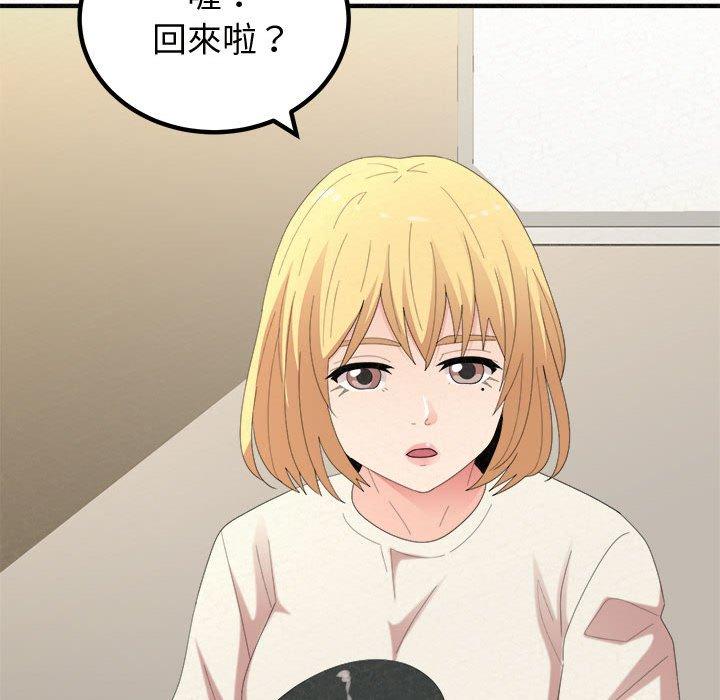 姊姊都哈我 第 47 話 第82页